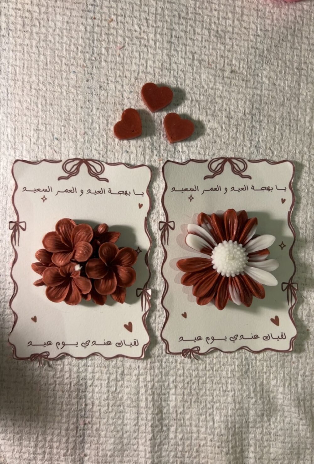 العيد السعيد - Image 2